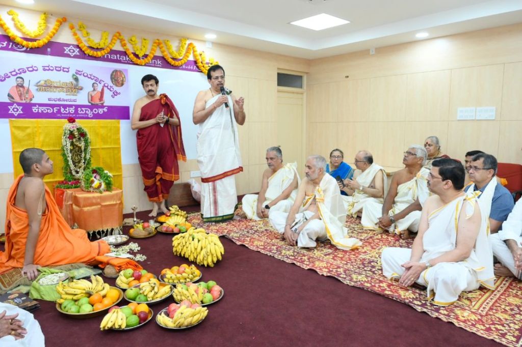 ಬ್ಯಾಂಕ್ ಗಳು ಲಕ್ಷ್ಮೀ ಆರಾಧಕರು: ಶ್ರೀ ವೇದವರ್ಧನ ತೀರ್ಥ ಶ್ರೀಪಾದರು